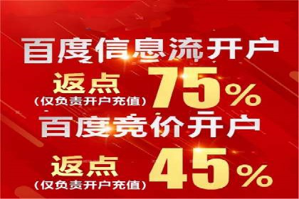 百度竞价开户案例：如何提升广告效果？